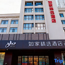 Homeinn Plus（Mishan Railway Station Dong'an Street Department Store）, Цзиси — фото 5