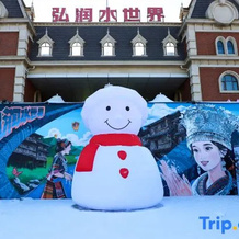 Hongrun Hot Spring Resort Hotel, 潍坊 — 照片 4