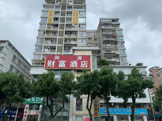 Minyuan Fortune Hotel, Саньмин — фото 1