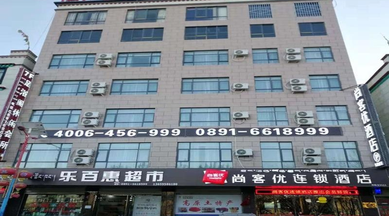 Thank Inn Hotel Tibet Lhasa Konggang New District Gongga Airport, 山南 — 照片 1