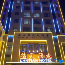 Lan Tian Hotel, Луннань — фото 5