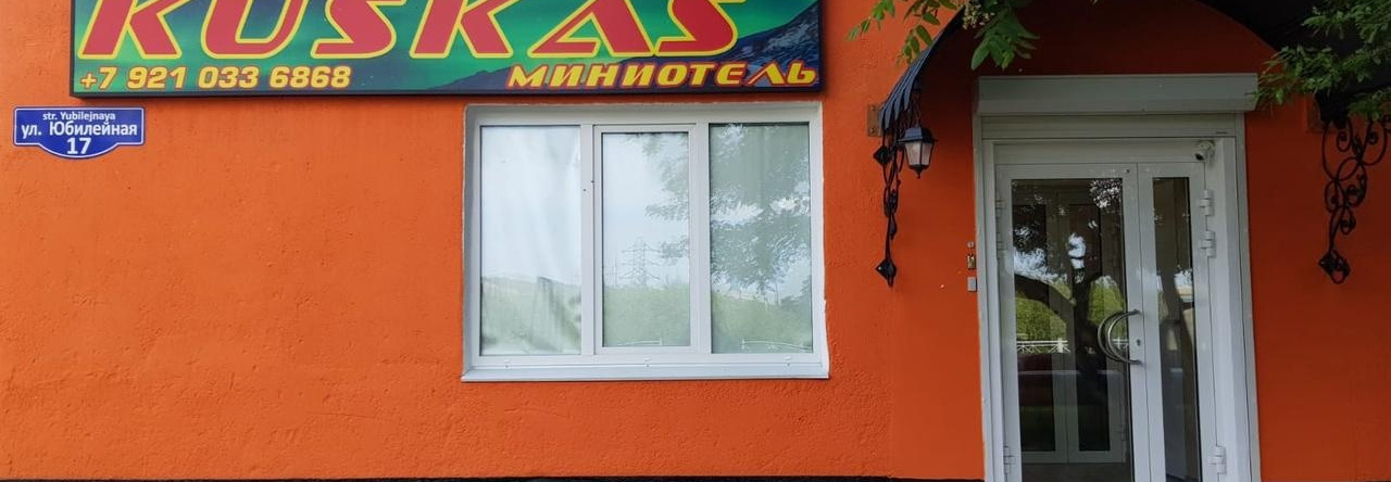 Кускас, Заполярный — фото 1