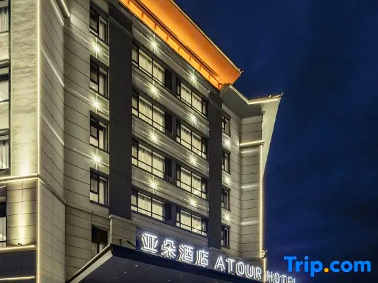 Atourhotelbole Youhao Shopping Center Tuanjie North Road, Боле — фото 1