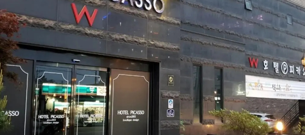 Donghae Picaso Hotel, 东赫 — 照片 1