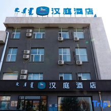 HanTing Hotel (Horqin Right Front Banner Government), Horqin Right Front Banner — photo 2