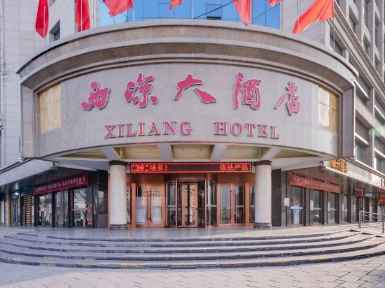 Xiliang Hotel, Увэй — фото 1