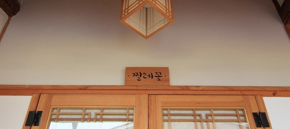 Jeonju Happy Maru Hanok, Джеонджу — фото 1