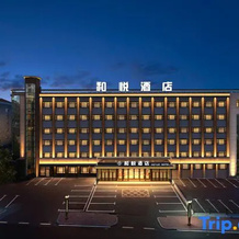 Heyue Hotel (Qitaihe Pedestrian Street), Qitaihe — photo 2