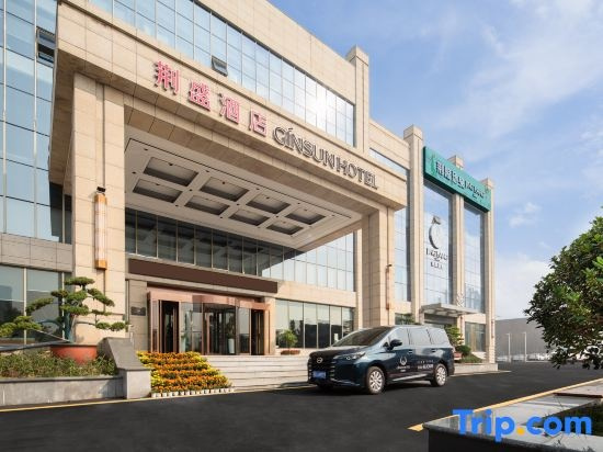 Jingzhou Jingsheng Hotel (Jingzhou Ancient City), 荆州 — 照片 1