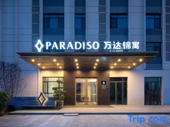 Wanda Paradiso Jiamusi, Jiamusi — photo 1