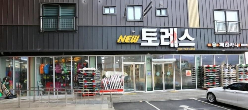 Wonju Oakville Pension, 原州 — 照片 1