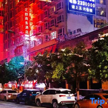 Songtao Huidu Business Hotel, Тунжэнь — фото 2