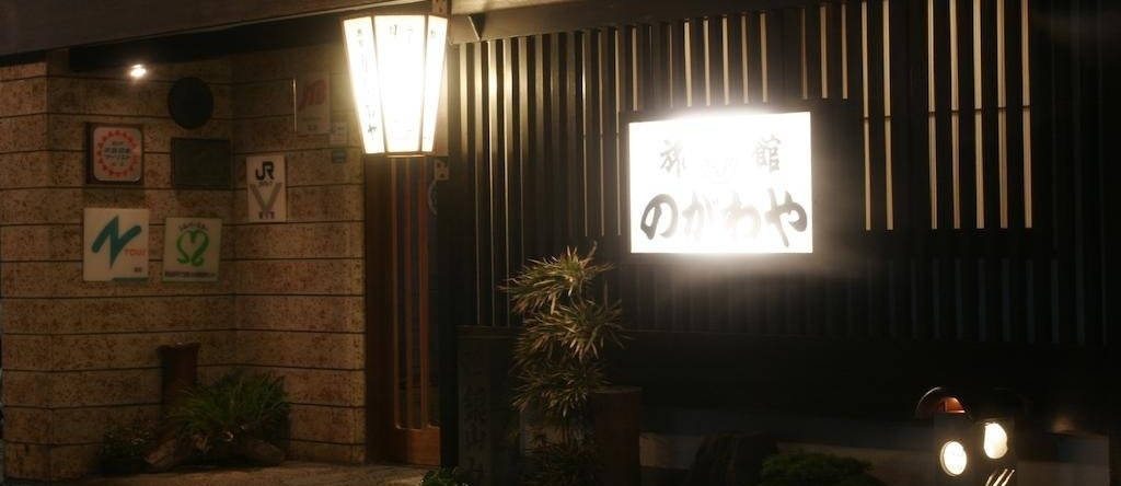 Nogawaya Ryokan, 小田 — 照片 1