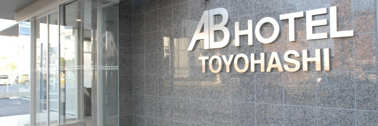 Ab Hotel Toyohashi, Тоёхаси — фото 1