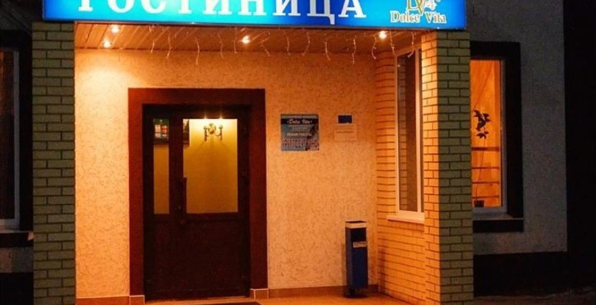 Дольче Вита, Вельск — фото 1