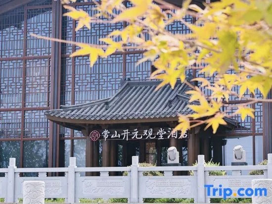 Grand House Chang Shan Qu Zhou, 衢州 — 照片 1