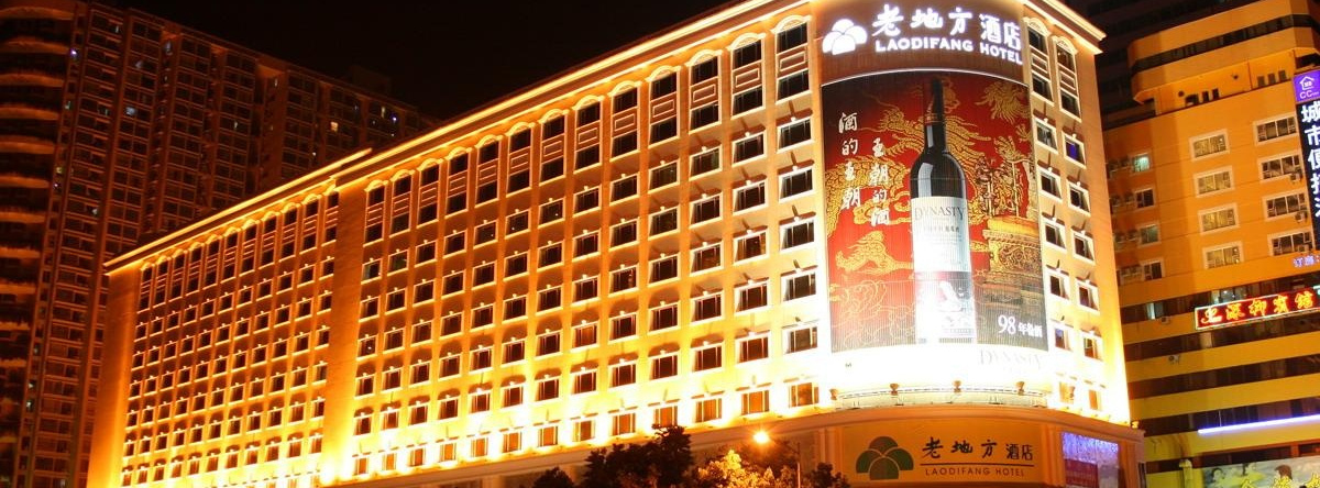 Lao Di Fang Hotel, Северный Округ — фото 1