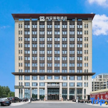 Asianjin International Hotel, 邢台 — 照片 2