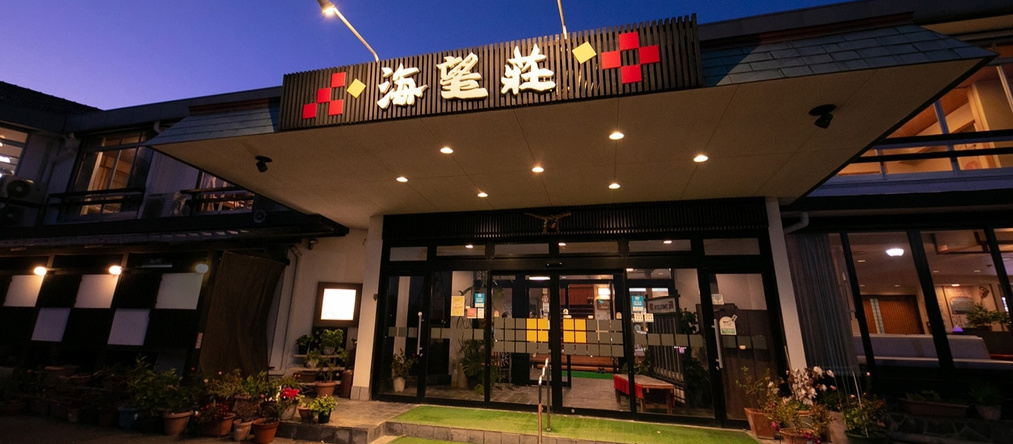 Shimabara Onsen Ryokan Kaibouso, 岛原 — 照片 1