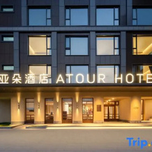 Sayram Lake Atour Origin Hotel, Боле — фото 5