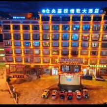 Tsangyang Gyatso Hotel, Литанг — фото 2