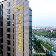V-CONTINENT Zhangjiakou Hotel, Zhangjiakou — photo 2