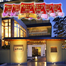 Senami Grand Hotel Haginoya, Murakami — photo 2