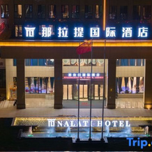 Xinyuan Nalati International Hotel, Xinyuan — photo 4