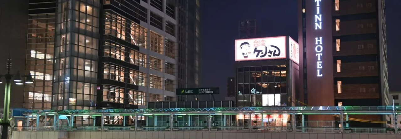 At Inn Hotel Toyotashi Station, Тоёта — фото 1