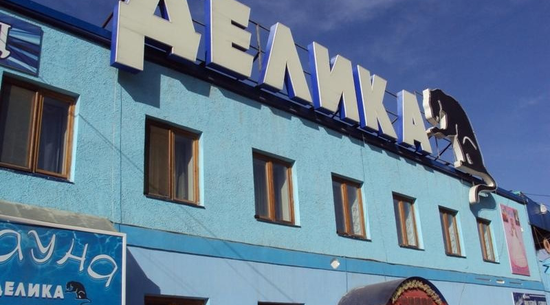 Hotel Atlantida (ex.Delica), Kansk — photo 1