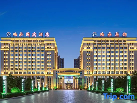 Pengfei Guobin Hotel, Luliang — photo 1