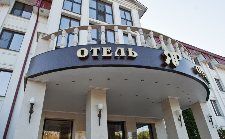 Загородный Отель Яр Hotel&Spa, Воронеж — фото 1