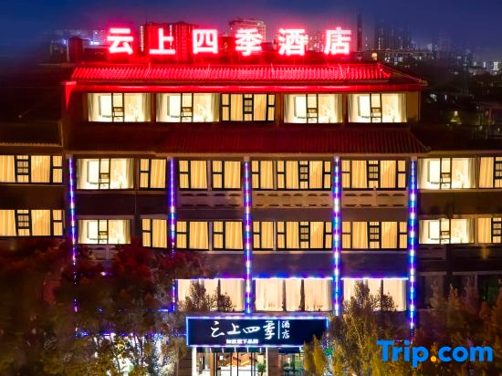 Four Seasons Hotel Xiyunshang, Лакси — фото 1