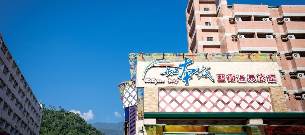 Chihpen City Art Hot Spring Hotel, Люе — фото 1