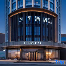 Ji Hotel, Хами — фото 3