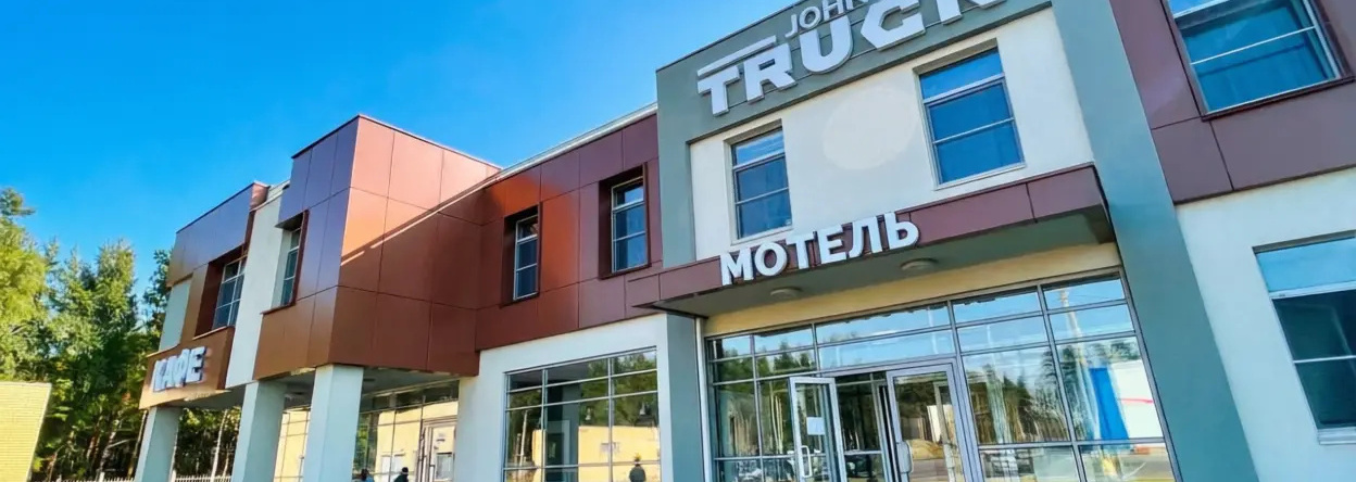 John Truck Hotel, Dzerzhinsk — photo 1