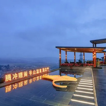 Ginco Resort Hotel Tengchong, 宝山 — 照片 5