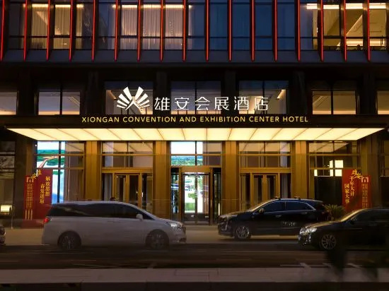 Xiongan Convention And Exhibition Center Hotel, Baoding — photo 1