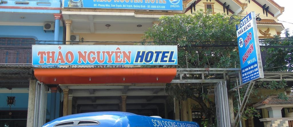 Thao Nguyen Homestay, Phong Nha — photo 1