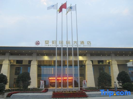 Fengyang International Hotel, Chuzhou — photo 1