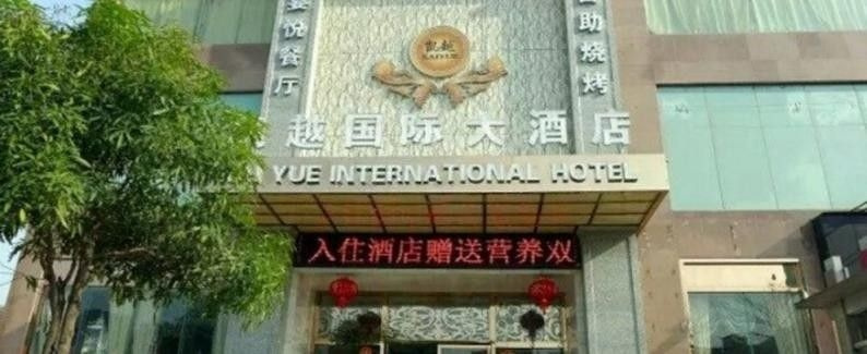Kaiyue International Hotel, 百色 — 照片 1