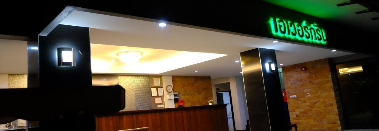 Evergreen Resort Chanthaburi, 马堪 — 照片 1