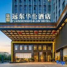 Yuandong Hualun Hotel, Цзяюйгуань — фото 3