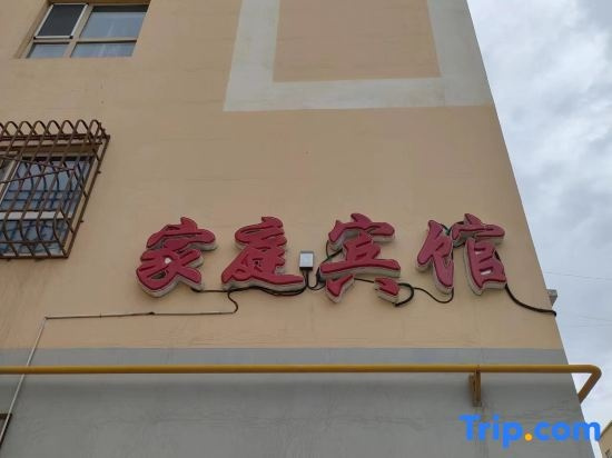 Wuntai Family Hotel, Лунтай — фото 1