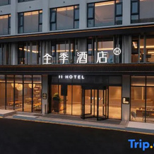 Ji Hotel (Guigang Pingnan Jiangbei Park), Сухетанг — фото 2