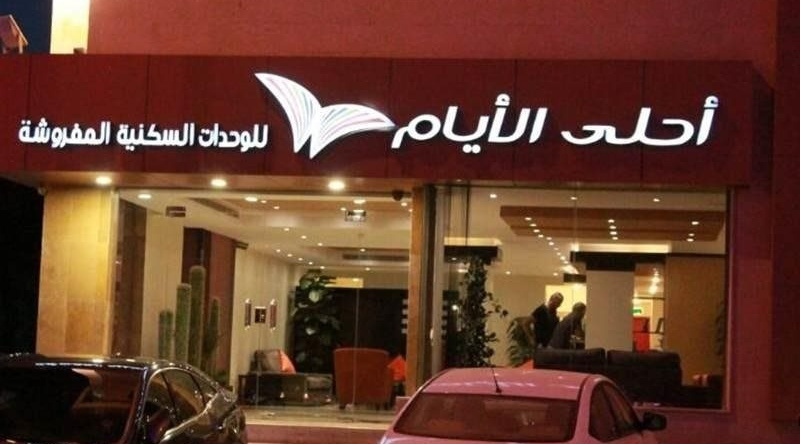 Ahla Al Ayam 2 Apartment, Джидда — фото 1