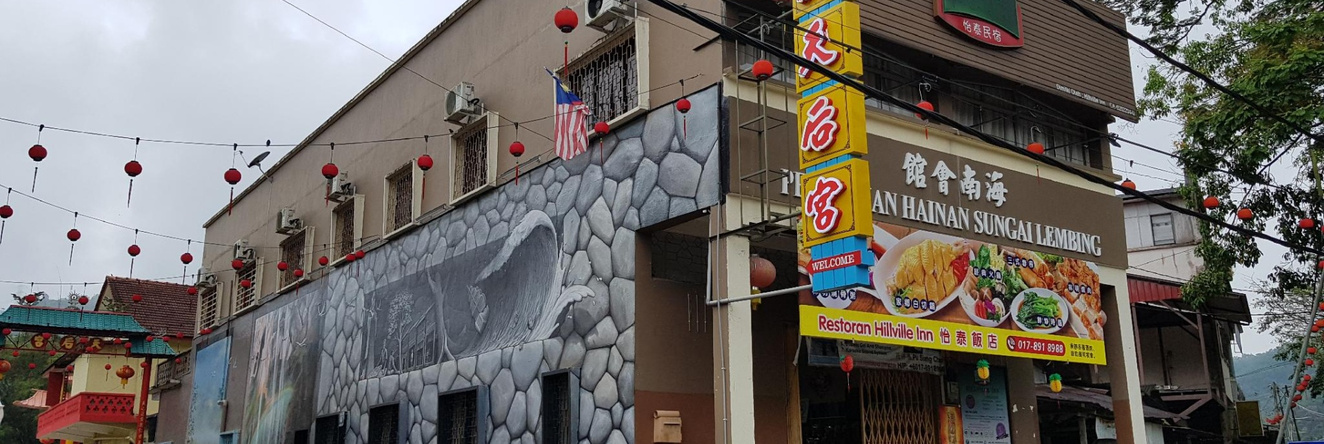 Yee Tai Cafe & Inn, Sungai Lembing — photo 1