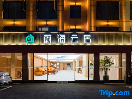 Haohai Yunju Hotel, Ziyang — photo 1