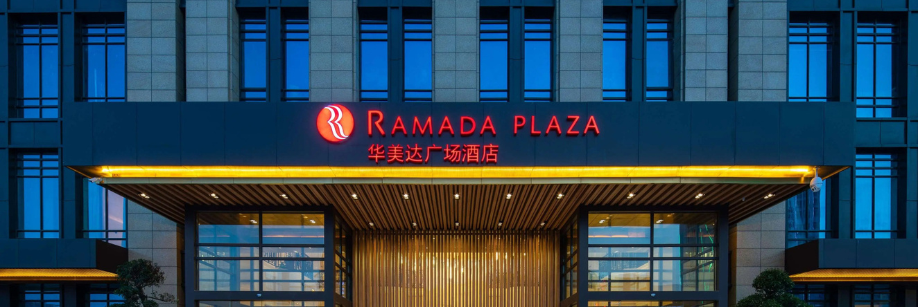 Ramada Plaza Wuhan Huangpi, Ухань — фото 1