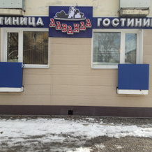 Лаванда, Кавалерово — фото 4
